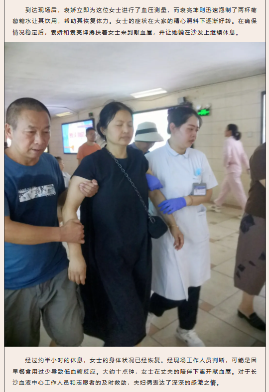 爱心献血屋：不只是献血，更是救援