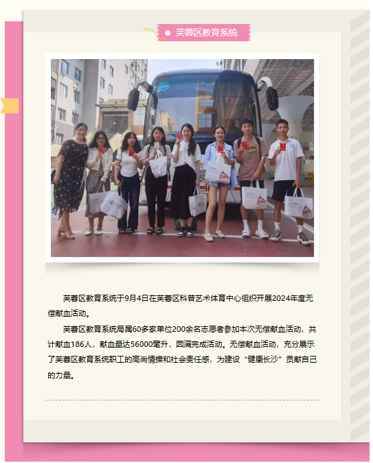 感恩教师节|热血传爱，生命礼赞