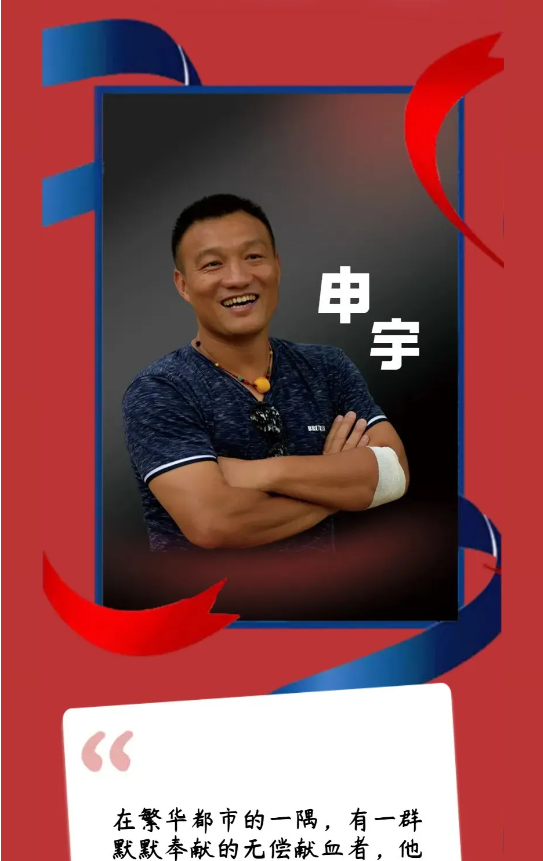 「榜样聚焦」血脉相连，初心不改——一位献血者的27年坚守