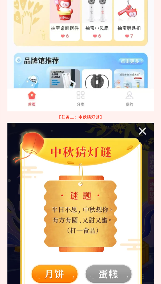 中秋好礼等你来领，一起热血过中秋