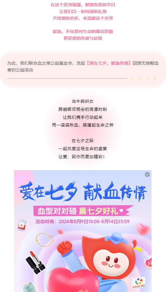 七夕献礼「周六福，迪奥」等你来拿！（全国）