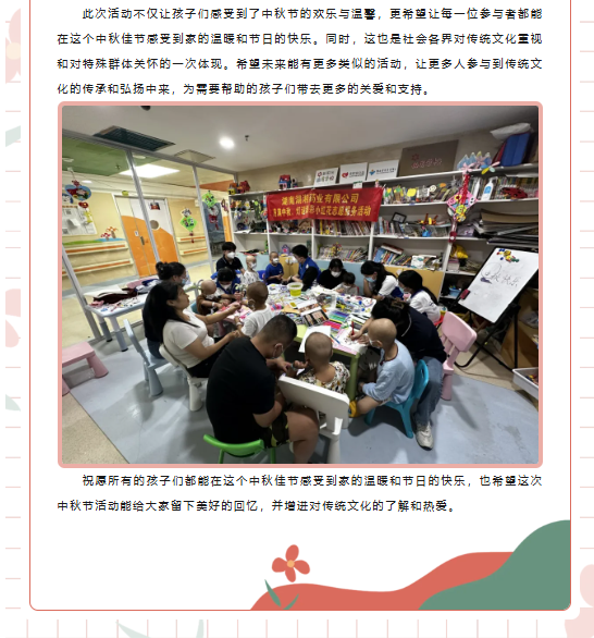 花灯邀明月，巧手迎中秋——湖南湖湘药业员工参与公益志愿服务活动