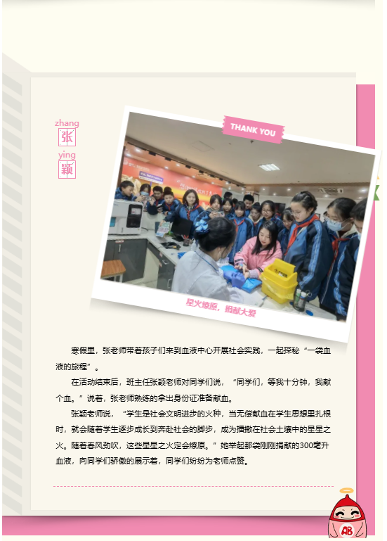 感恩教师节|热血传爱，生命礼赞
