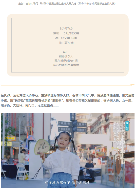 听，长沙人的《小时光》