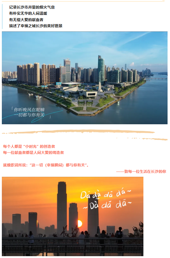 听，长沙人的《小时光》
