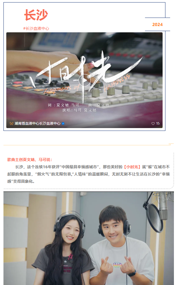听，长沙人的《小时光》