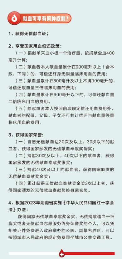 捐献血小板的基本条件
