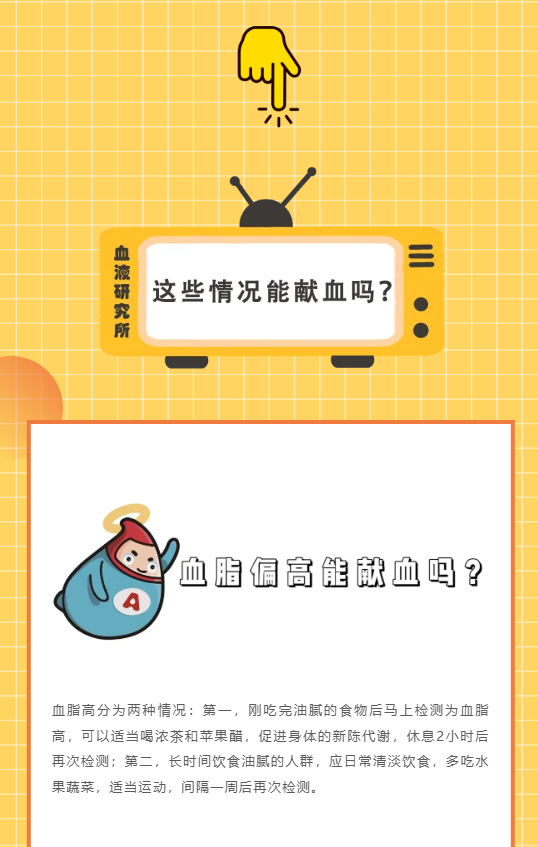 献血被拒？献血“双标”？进来了解下！