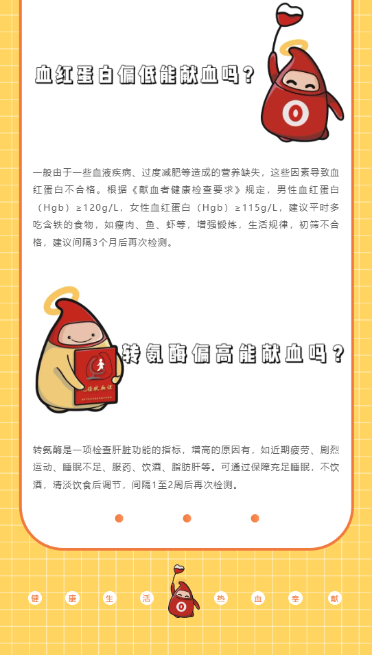 献血被拒？献血“双标”？进来了解下！