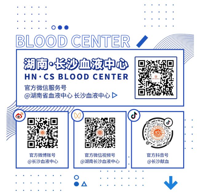 无偿献血 优先用血 免费用血