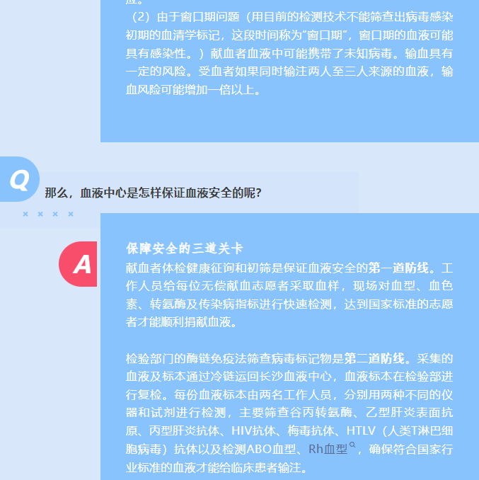 献血时，护士说献400毫升更安全，这是真的吗？