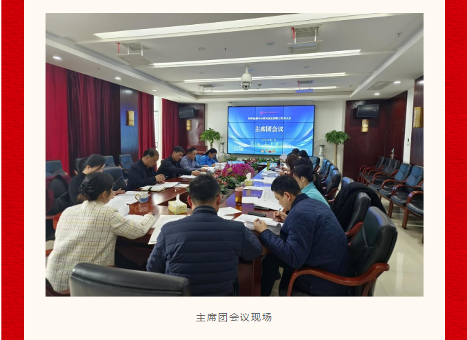 蓄势聚能，耀启新程——长沙血液中心召开第七届五次工代会、第五届五次职代会暨2024年表彰大会