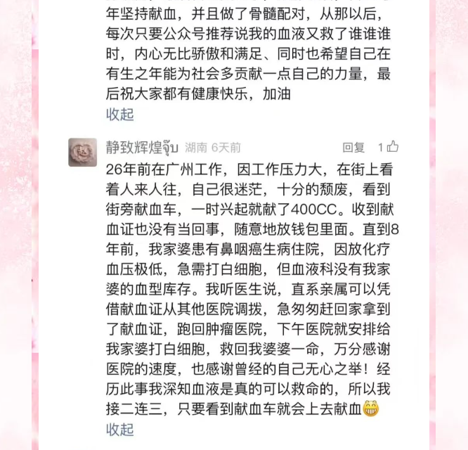 以爱之名，情暖星城：热血“花木兰”们的三八节礼赞