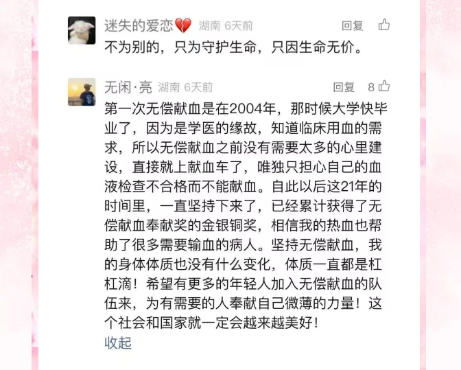 以爱之名，情暖星城：热血“花木兰”们的三八节礼赞