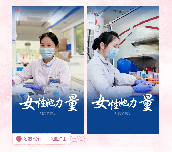 以爱之名，情暖星城：热血“花木兰”们的三八节礼赞