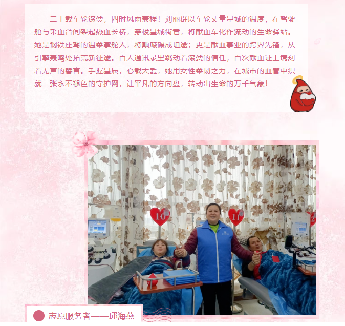以爱之名，情暖星城：热血“花木兰”们的三八节礼赞