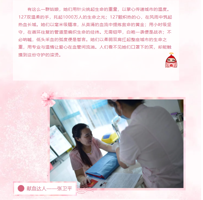 以爱之名，情暖星城：热血“花木兰”们的三八节礼赞