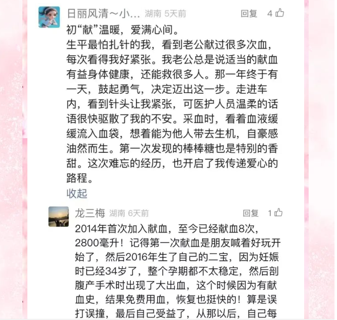 以爱之名，情暖星城：热血“花木兰”们的三八节礼赞