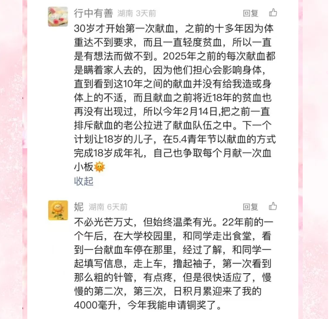 以爱之名，情暖星城：热血“花木兰”们的三八节礼赞