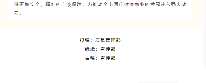 喜报！长沙血液中心成功通过ISO15189医学实验室认可现场评审