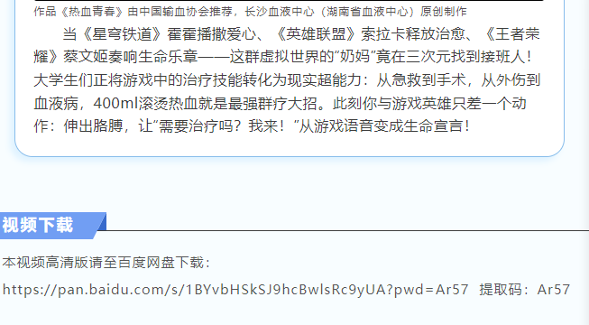虚拟治疗照进现实！热血就是你的超能力