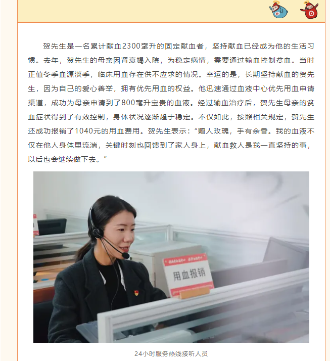 长沙市无偿献血工作“四位一体” 守望双向奔赴的爱恋与美好