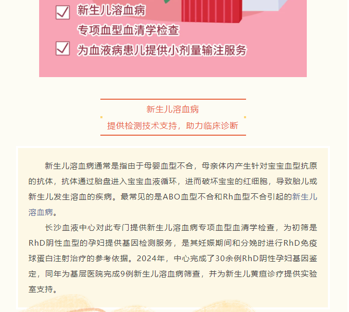 热血作答,守护母婴健康