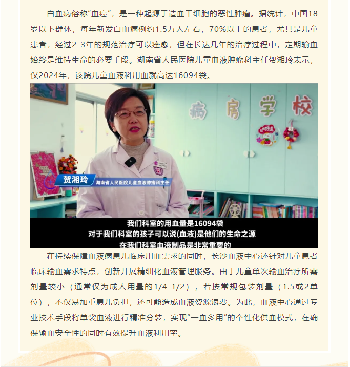 热血作答,守护母婴健康