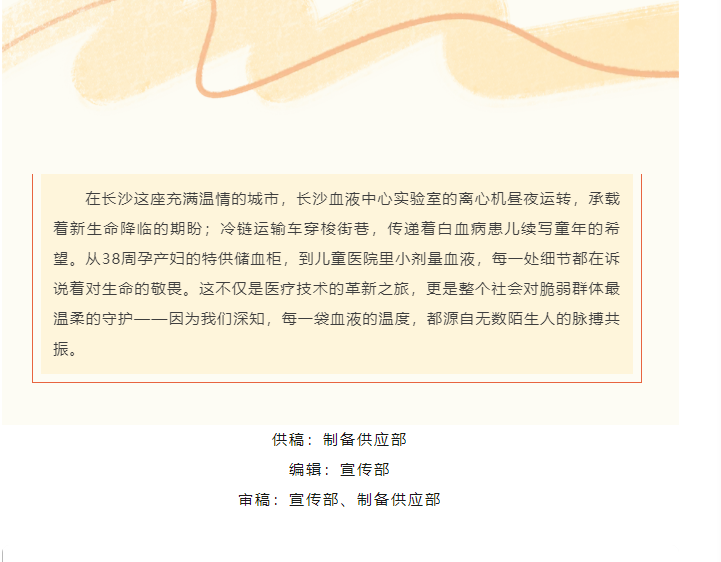 热血作答,守护母婴健康