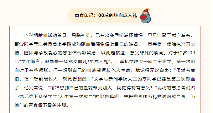 青春正燃：驻长高校十年47万学子以热血接力生命