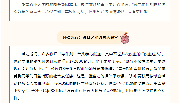 青春正燃：驻长高校十年47万学子以热血接力生命