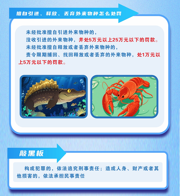 贯彻总体国家安全观 促进生物安全新发展