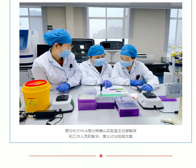 生命时速：21小时破纪录！三地接力为血液病患者点亮希望