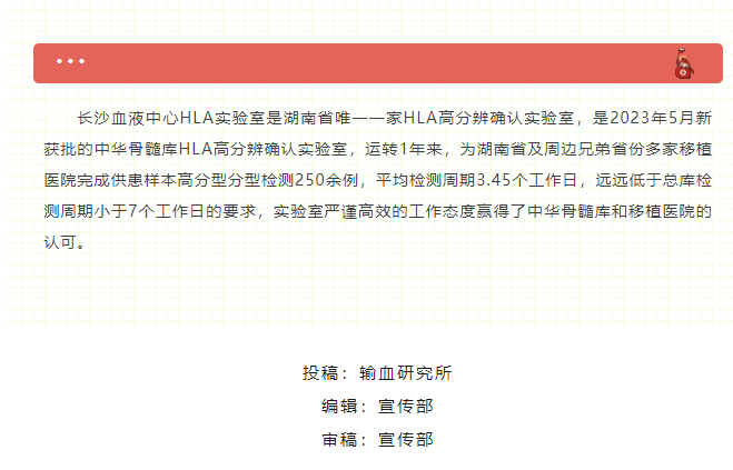 生命时速：21小时破纪录！三地接力为血液病患者点亮希望