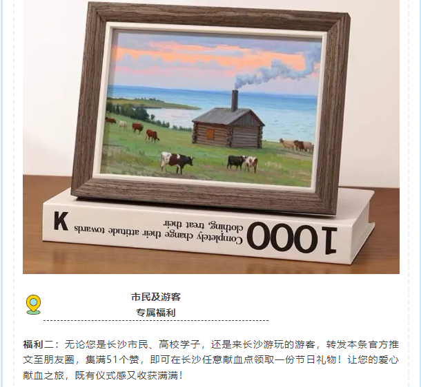 五一别只逛人潮！黄兴广场邀你解锁热血新玩法，双份好礼+专属大片等你拿！