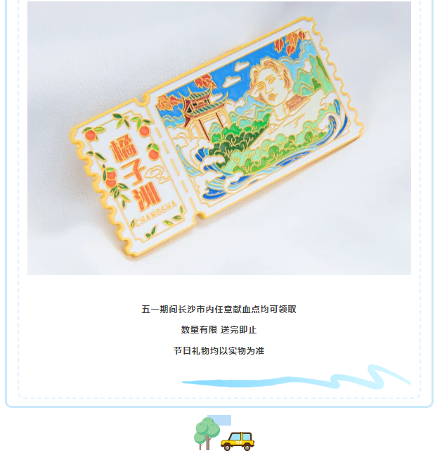 五一别只逛人潮！黄兴广场邀你解锁热血新玩法，双份好礼+专属大片等你拿！