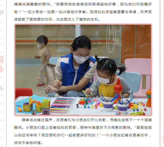 童心筑梦，爱暖病房｜湖南省儿童医院小红花志愿服务活动