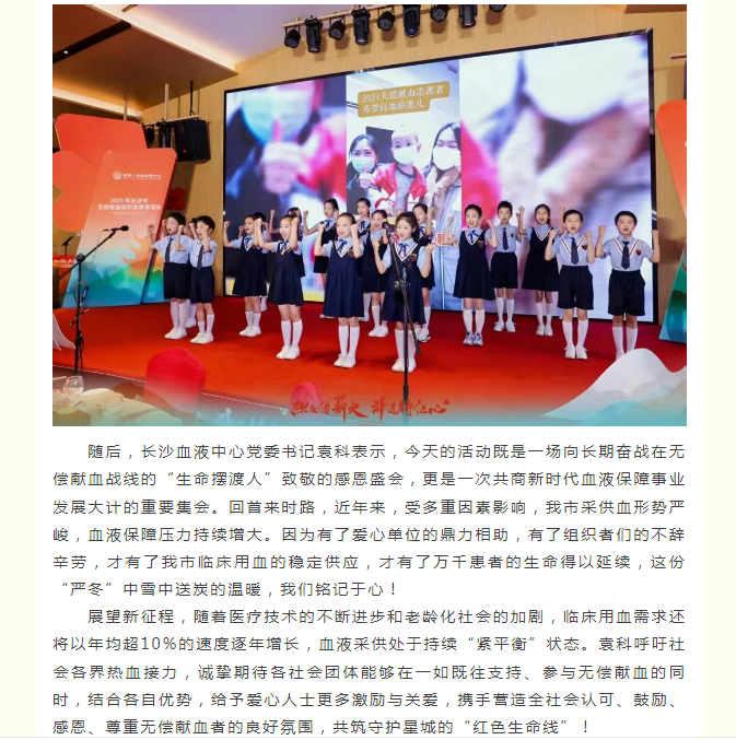 “热血传薪火，非遗铸仁心”——2025 长沙市无偿献血组织者感恩活动圆满举办