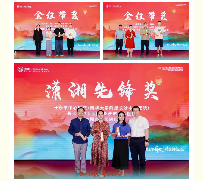 “热血传薪火，非遗铸仁心”——2025 长沙市无偿献血组织者感恩活动圆满举办