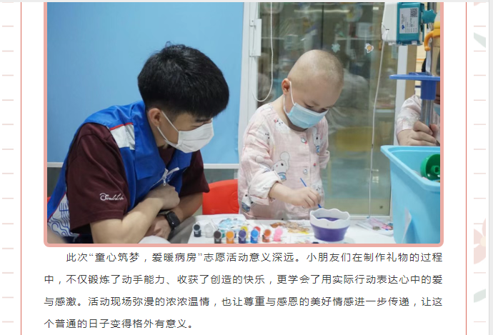 童心筑梦，爱暖病房｜湖南省儿童医院小红花志愿服务活动