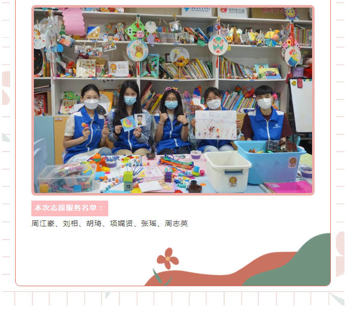 童心筑梦，爱暖病房｜湖南省儿童医院小红花志愿服务活动
