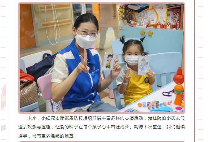 童心筑梦，爱暖病房｜湖南省儿童医院小红花志愿服务活动
