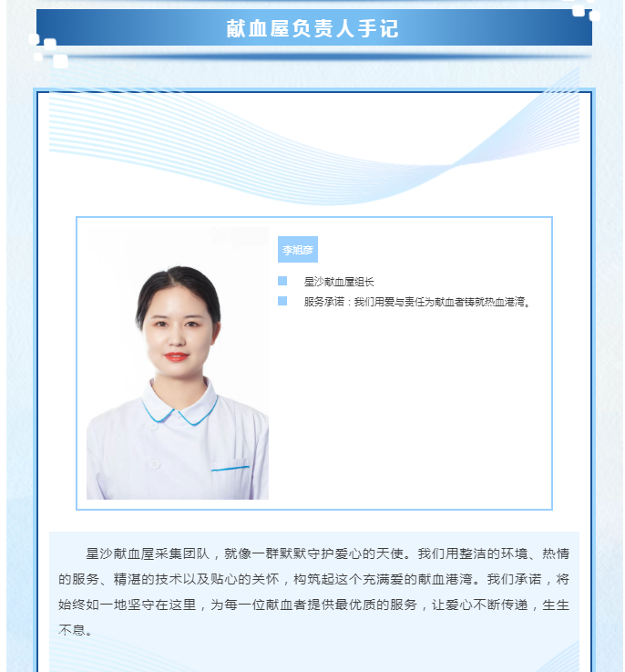 喜报！长沙县星沙献血屋获评“全国最美献血点”