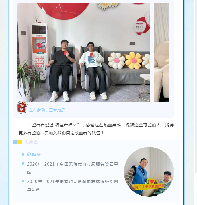 喜报！长沙县星沙献血屋获评“全国最美献血点”