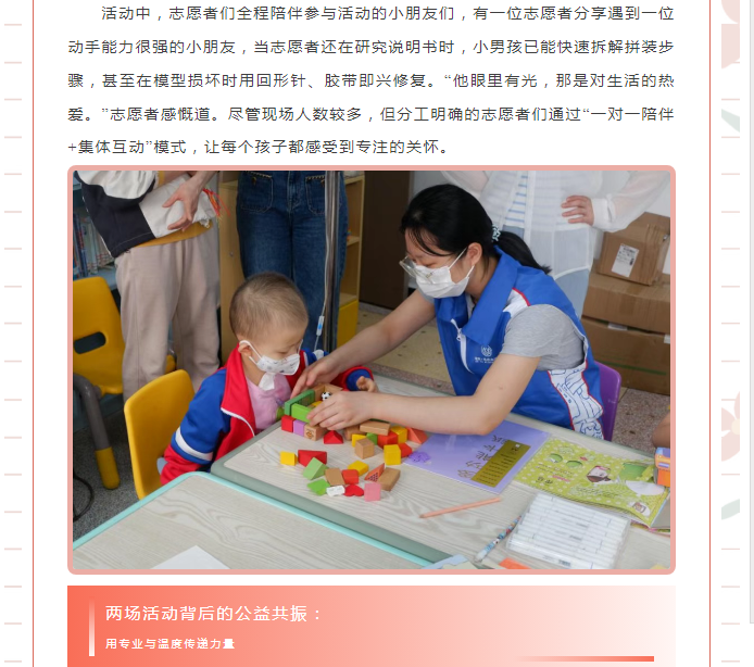 【双节同暖童心】小红花公益联动多方力量，用爱点亮病房里的成长时光