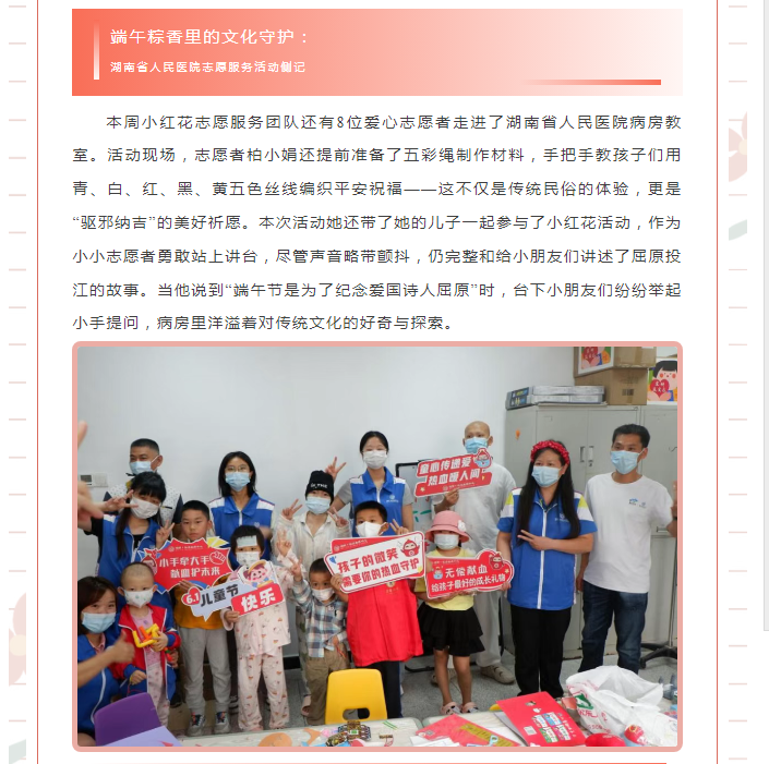 【双节同暖童心】小红花公益联动多方力量，用爱点亮病房里的成长时光