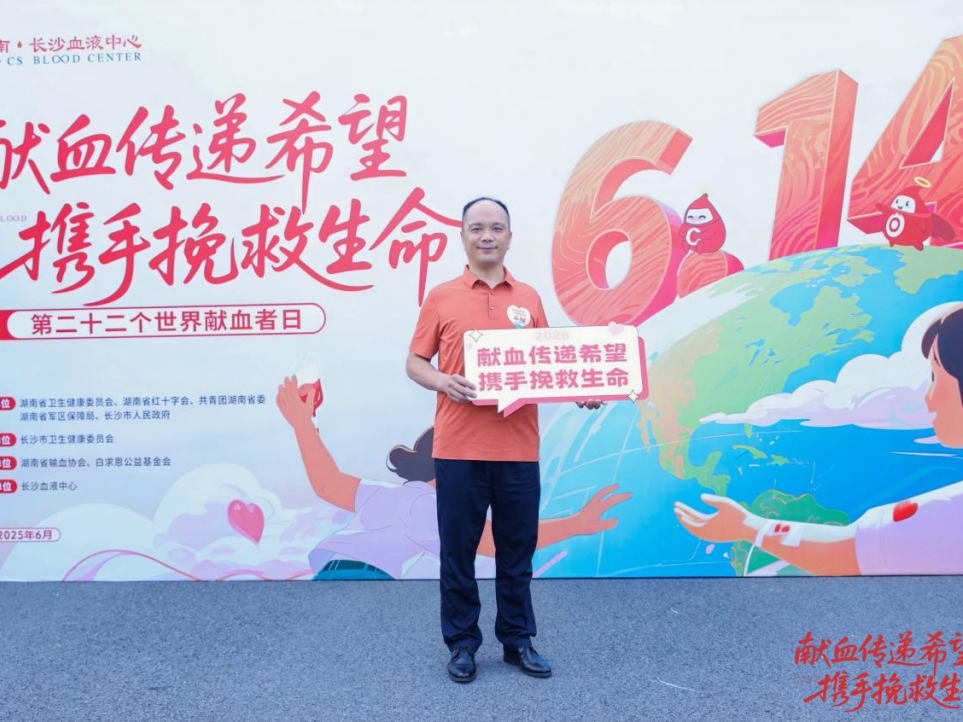 热血人物志： 廿十多载赤诚如炬，他们用热血续写生命华章