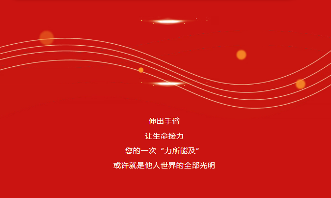 热血人物志|热血长燃二十三载：赵谦，把献血写成日常的“小事”