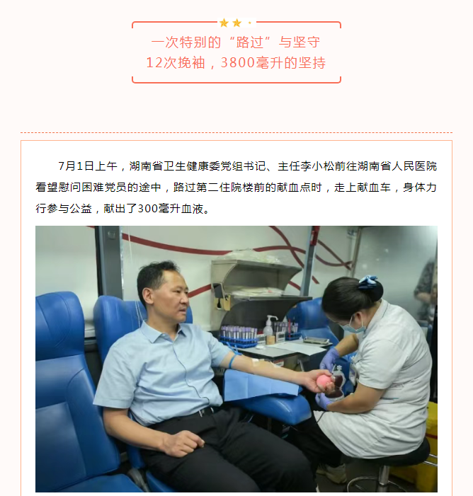 献个血，不伤身体，还能救人！看卫健人的热血担当