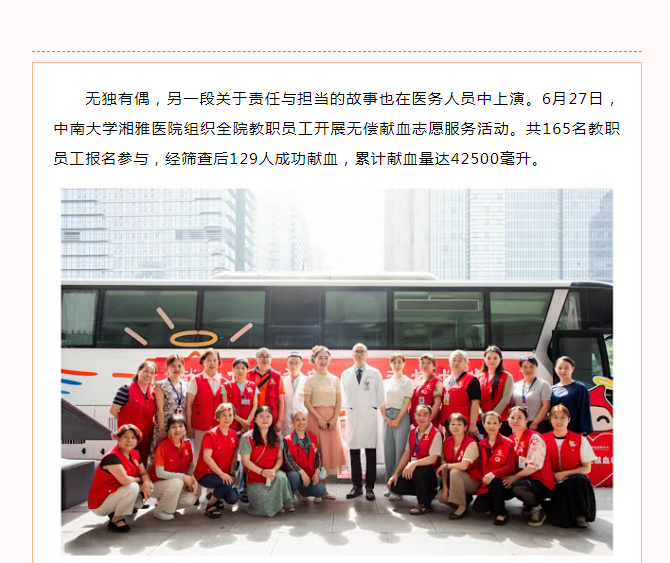 献个血，不伤身体，还能救人！看卫健人的热血担当